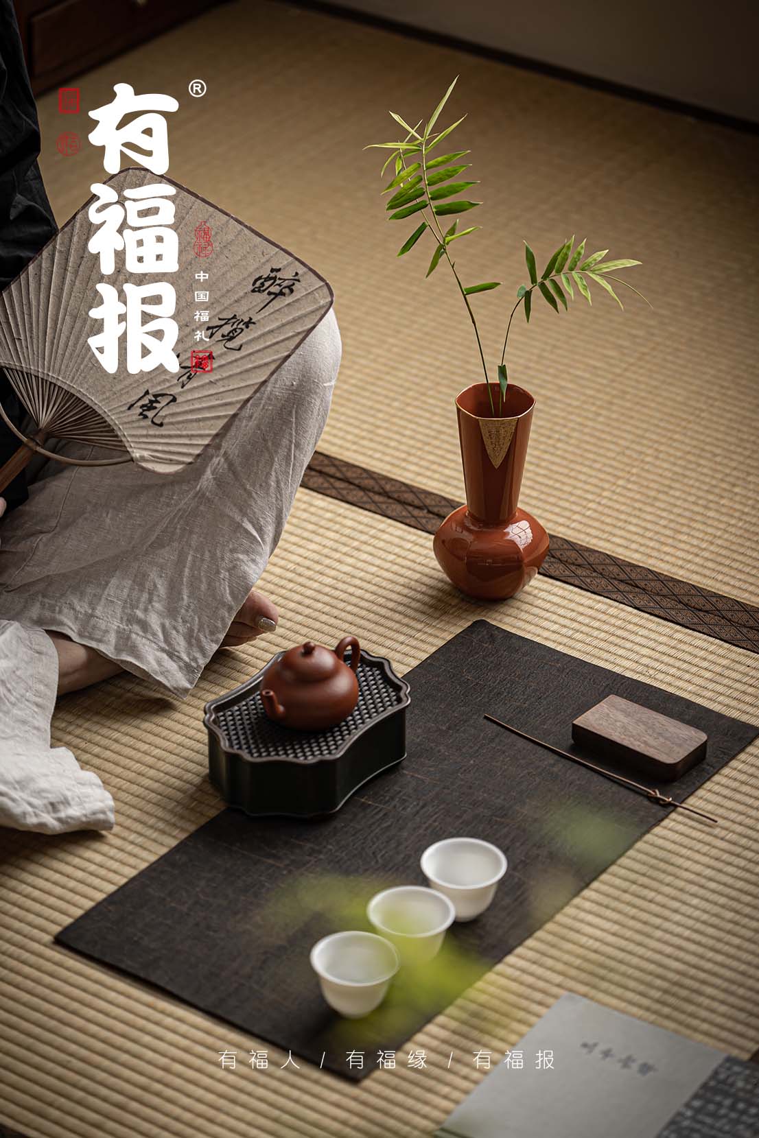 品月花瓶—蝉纹
