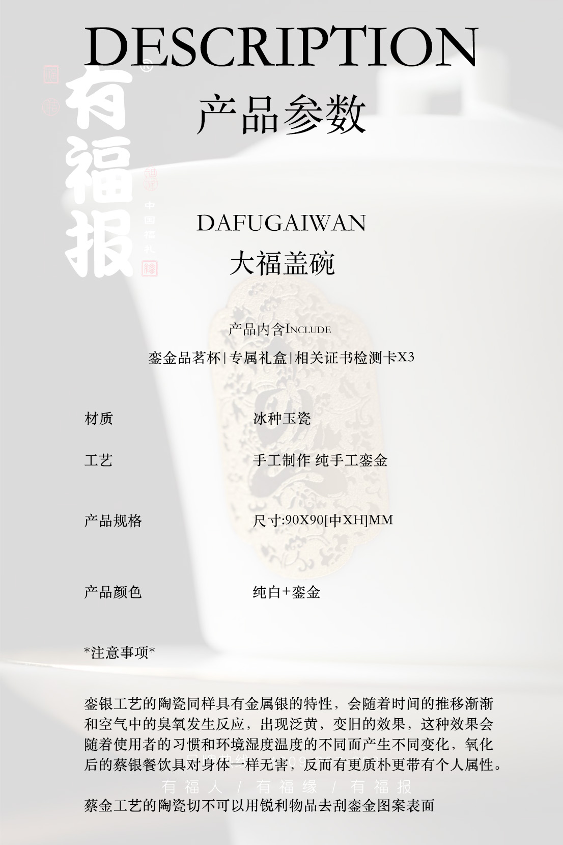 大福盖碗.jpg