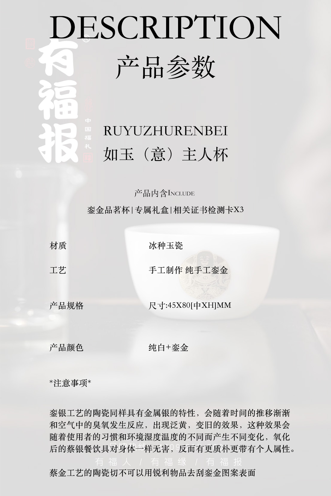 如玉（意）主人杯.jpg