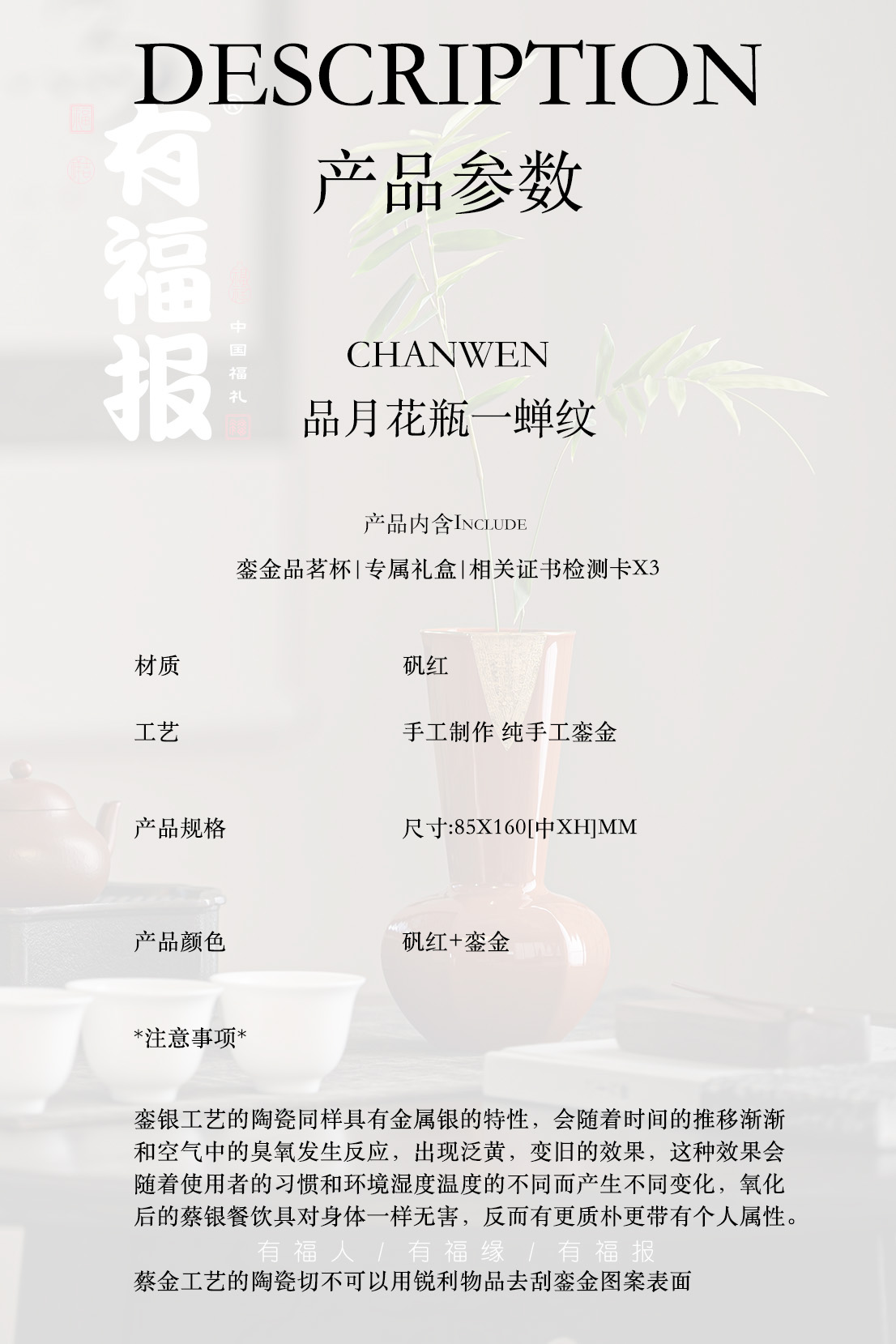 品月花瓶一蝉纹.jpg