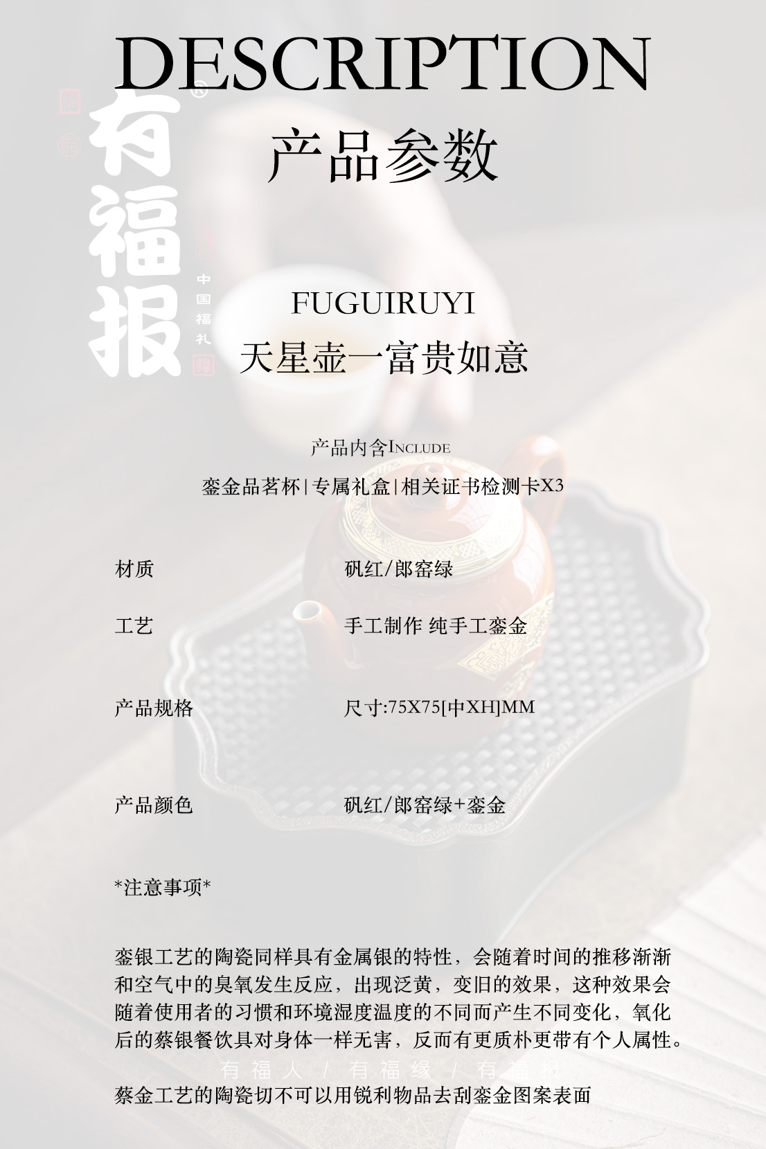 天星壶一富贵如意.jpg
